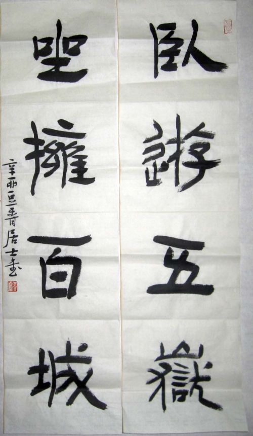 作者：管俊四言对联￥：协商单击鼠标查看详细介绍！