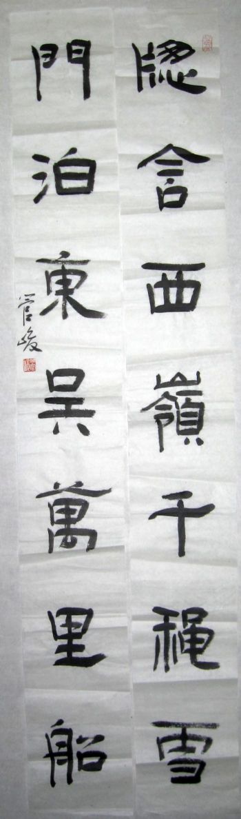 作者：管峻七言对联￥：协商单击鼠标查看详细介绍！