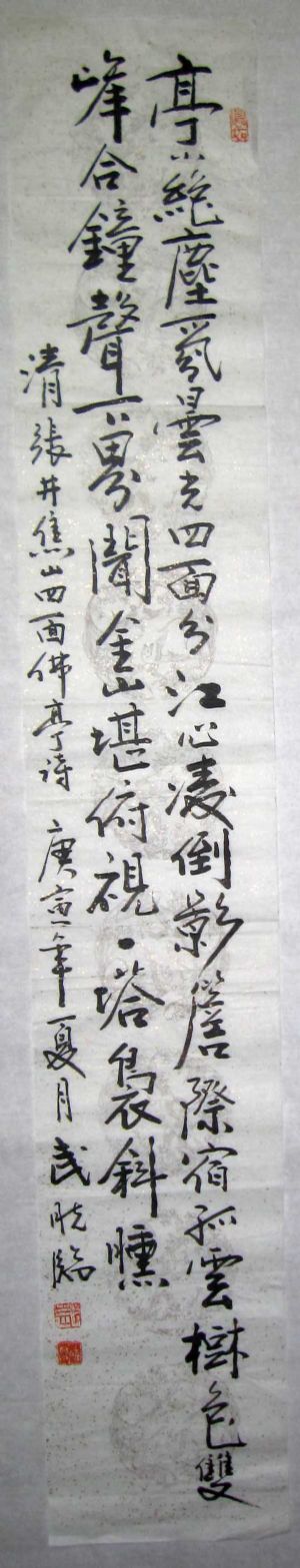 作者：武晓临七言诗￥：协商单击鼠标查看详细介绍！