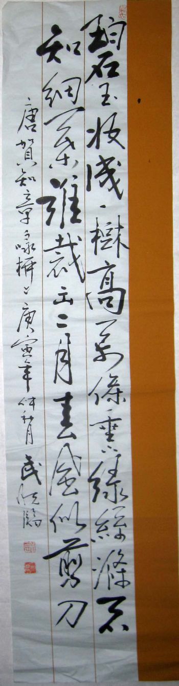 作者：武晓临碧玉妆成一树高￥：协商单击鼠标查看详细介绍！