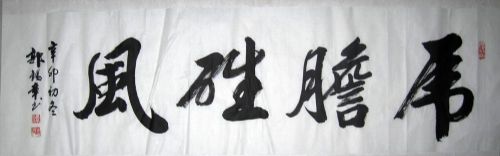 作者：郭锡章虎胆雄风￥：协商单击鼠标查看详细介绍！