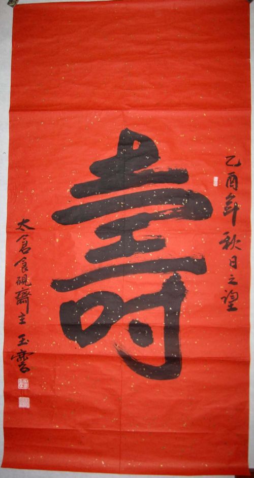 作者：宋玉麟寿￥：协商单击鼠标查看详细介绍！