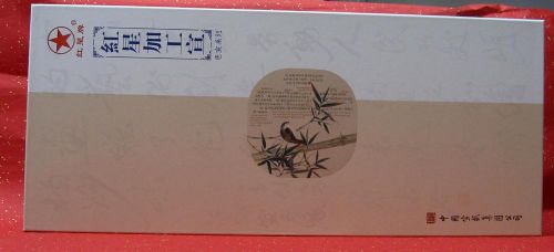 作者：红星宣纸红星仿古洒金纸￥：协商单击鼠标查看详细介绍！