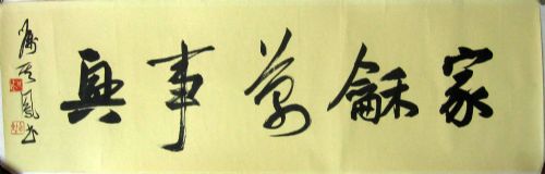 作者：张其风家和万事兴￥：协商单击鼠标查看详细介绍！