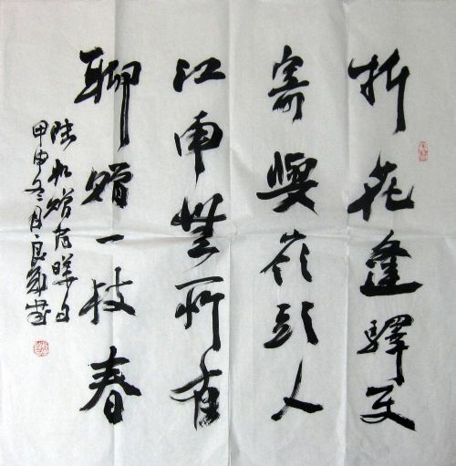 作者：张良勋折花逢驿￥：协商单击鼠标查看详细介绍！