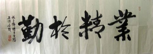 作者：吴国亭业精于勤￥：协商单击鼠标查看详细介绍！