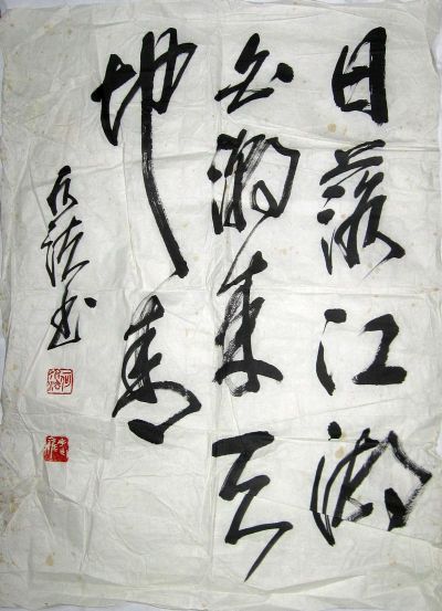 作者:何水法日落江湖¥:协商单击鼠标查看详细介绍!