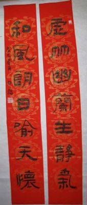 作者：白鹤和风朗日对联￥：协商单击鼠标查看详细介绍！