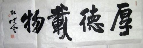 作者：孙晓云厚德载物￥：协商单击鼠标查看详细介绍！