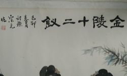 作者：程宗元金陵十二钗局部1￥：9000单击鼠标查看详细介绍！