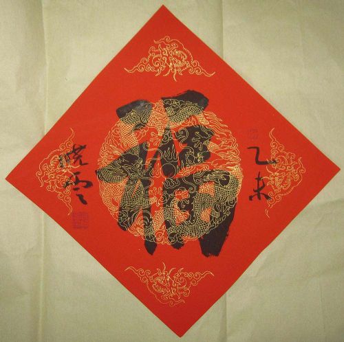 作者：孙晓云福￥：协商单击鼠标查看详细介绍！