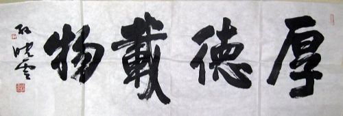 作者：孙晓云厚德载物￥：协商单击鼠标查看详细介绍！