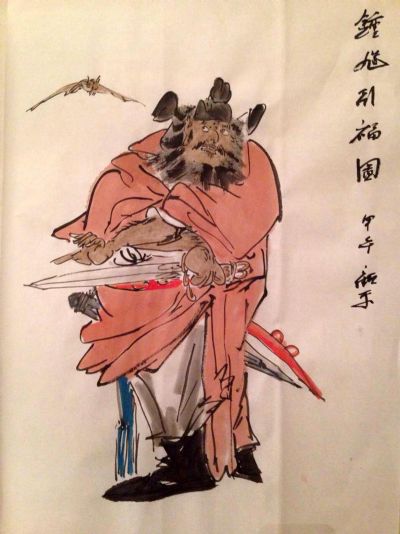 作者：顾平钟馗引福图￥：协商单击鼠标查看详细介绍！