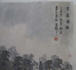 作者：张兴来云岚烟树局部￥：协商单击鼠标查看详细介绍！